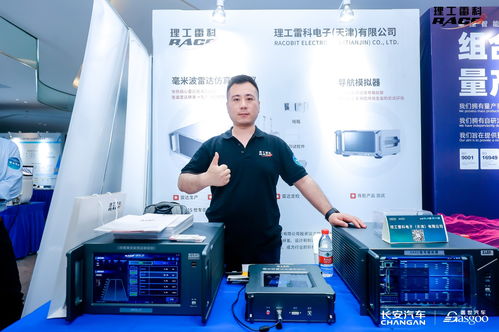 走進(jìn)主機(jī)廠丨理工雷科天津核心技術(shù)產(chǎn)品走進(jìn)長(zhǎng)安全球研發(fā)中心，開(kāi)啟深度技術(shù)交流新篇章